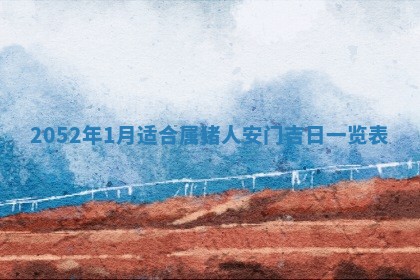 锺姓男宝宝起名大全：2026年02月17日生辰八字喜用神分析