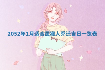 今天是否适宜装潢,装修2025年6月10日黄历分析