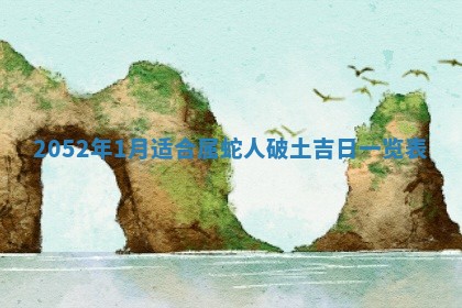 打麻将方位查询 2026年01月26日