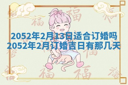 2026年3月领证的最佳日期