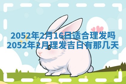 2026年3月领证的最佳日期
