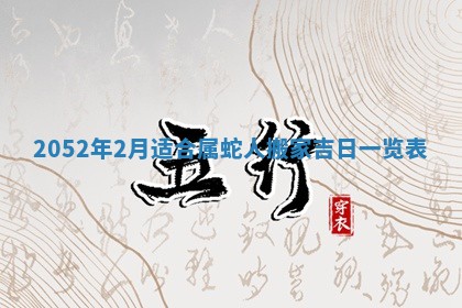 易姓女宝宝起名大全：2026年03月18日生辰八字喜用神分析