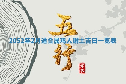 易姓女宝宝起名大全：2026年03月18日生辰八字喜用神分析