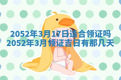 锺姓男宝宝起名大全：2026年02月17日生辰八字喜用神分析