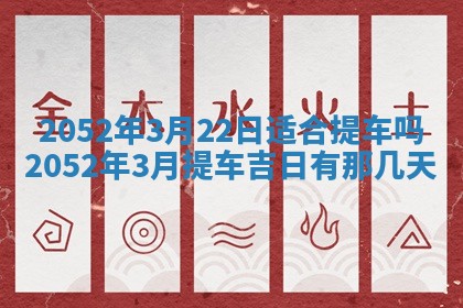 2025年6月27日适合订婚吗,订婚是好日子吗