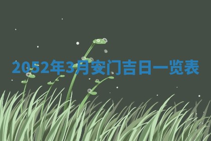 打麻将方位查询 2026年01月26日