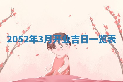 打麻将方位查询 2026年01月26日