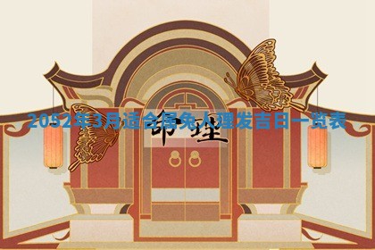 锺姓男宝宝起名大全：2026年02月17日生辰八字喜用神分析