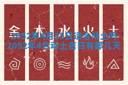 2026年3月份结婚的最佳日期