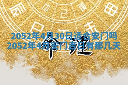 2025年6月27日适合订婚吗,订婚是好日子吗