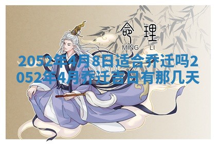 2026年3月份装饰房屋的最佳日期 装修的吉日