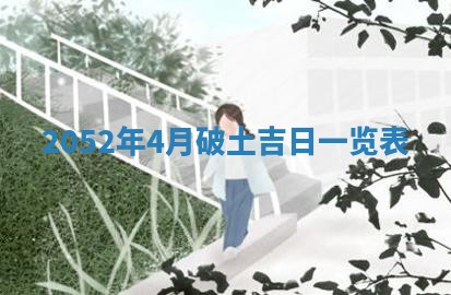 打麻将方位查询 2026年01月26日