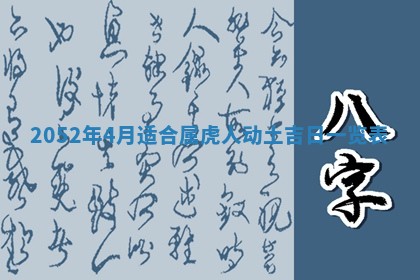 2026年3月份装饰房屋的最佳日期 装修的吉日