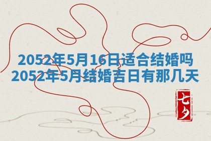 2026年3月份装饰房屋的最佳日期 装修的吉日