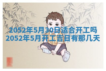 锺姓男宝宝起名大全：2026年02月17日生辰八字喜用神分析