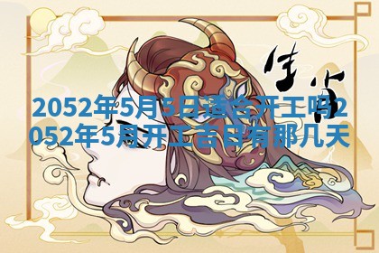 易姓女宝宝起名大全：2026年03月18日生辰八字喜用神分析