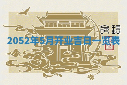 打麻将方位查询 2026年01月26日