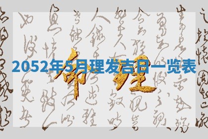 打麻将方位查询 2026年01月26日
