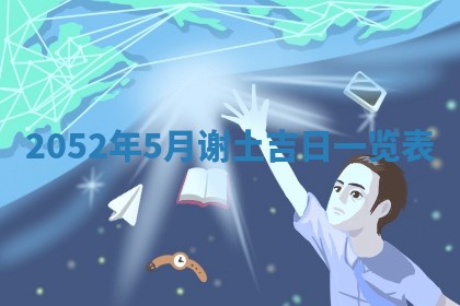 锺姓男宝宝起名大全：2026年02月17日生辰八字喜用神分析
