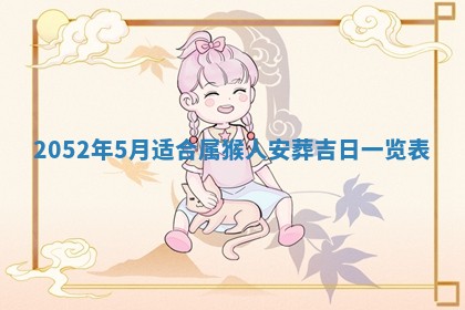 锺姓男宝宝起名大全：2026年02月17日生辰八字喜用神分析