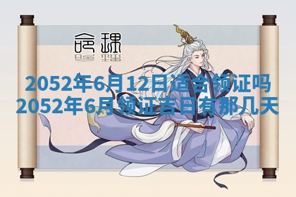 2026年3月装修吉日老黄历