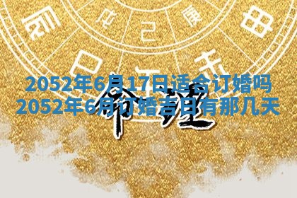 锺姓男宝宝起名大全：2026年02月17日生辰八字喜用神分析