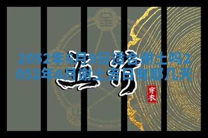 锺姓男宝宝起名大全：2026年02月17日生辰八字喜用神分析