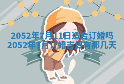 2026年3月装修吉日老黄历