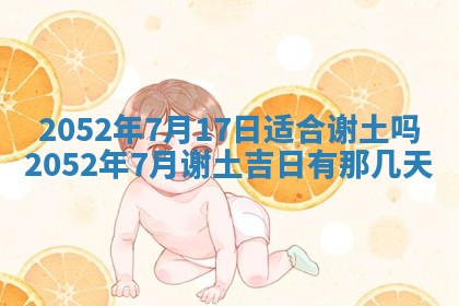 易姓女宝宝起名大全：2026年03月18日生辰八字喜用神分析