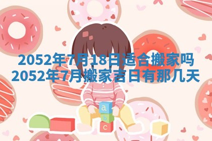 2026年3月份装饰房屋的最佳日期 装修的吉日