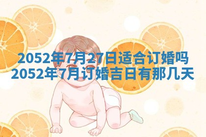 2026年3月领证的最佳日期