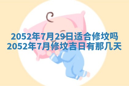 2026年3月份结婚的最佳日期