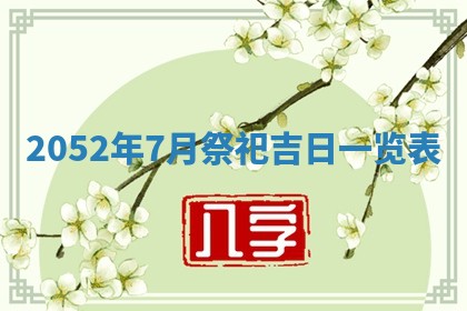 打麻将方位查询 2026年01月26日