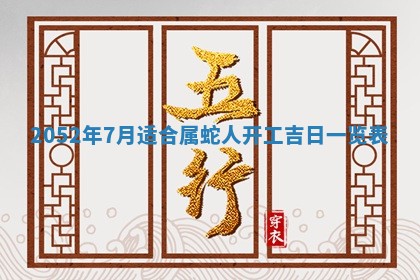锺姓男宝宝起名大全：2026年02月17日生辰八字喜用神分析