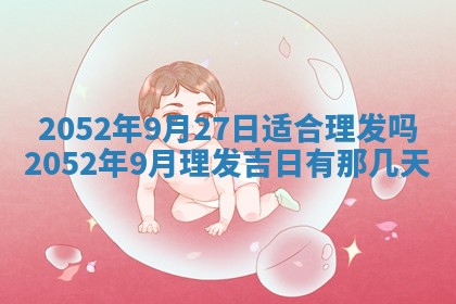 2026年3月领证的最佳日期