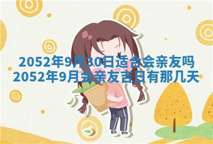 2026年3月份装饰房屋的最佳日期 装修的吉日