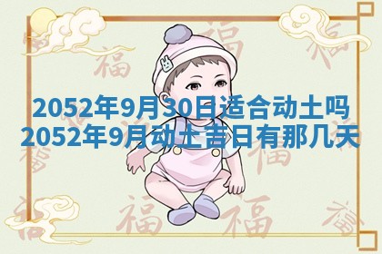 2025年6月27日适合订婚吗,订婚是好日子吗