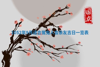 2025年6月27日适合订婚吗,订婚是好日子吗