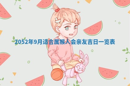 锺姓男宝宝起名大全：2026年02月17日生辰八字喜用神分析