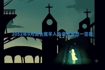 锺姓男宝宝起名大全：2026年02月17日生辰八字喜用神分析