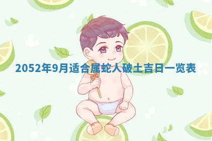 2026年3月份装饰房屋的最佳日期 装修的吉日