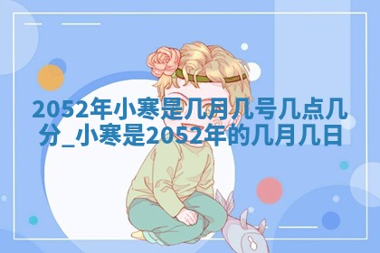 2026年01月23日财神位置方位