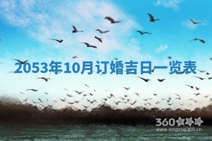 2026年3月领证的最佳日期