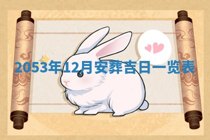 2026年3月领证的最佳日期