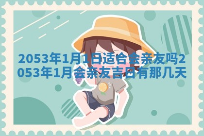 易姓女宝宝起名大全：2026年03月18日生辰八字喜用神分析