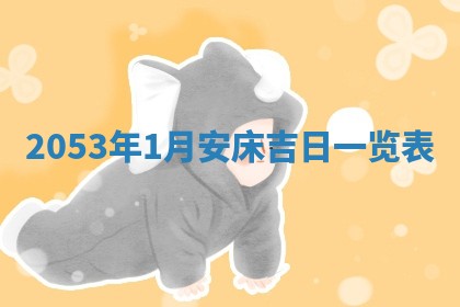 2026年3月领证的最佳日期