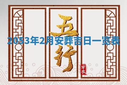 2026年3月领证的最佳日期