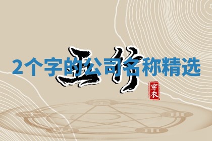2026年公历3月适合搬家的日子