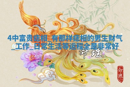 2026年3月结婚黄历择吉