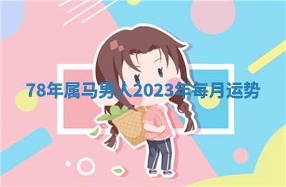 2026年3月结婚黄历择吉